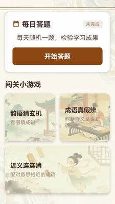 ����֪̽2026�ٷ����°汾v0.1.0.4 ��Ѱ��ͼ3