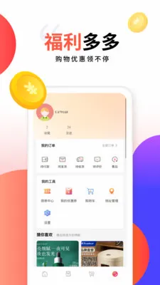 ���ݻ����°�׿��v1.2 �ֻ����ͼ2