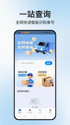 �����ٲ�ͨ(��ݲ�ѯ����)v1.0.6 ��׿���ͼ0