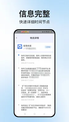 �����ٲ�ͨ(��ݲ�ѯ����)v1.0.6 ��׿���ͼ2
