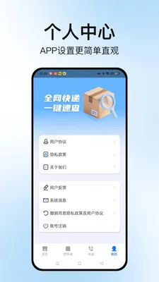�����ٲ�ͨ(��ݲ�ѯ����)v1.0.6 ��׿���ͼ3