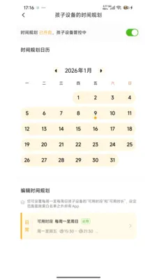 �ػ����ּҳ���(�������û�����)v1.7.2.0423.1455 ��׿���ͼ0