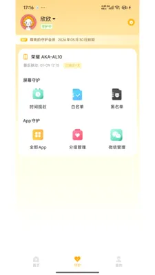 �ػ����ּҳ���(�������û�����)v1.7.2.0423.1455 ��׿���ͼ1
