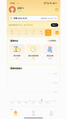 �ػ����ּҳ���(�������û�����)v1.7.2.0423.1455 ��׿���ͼ4