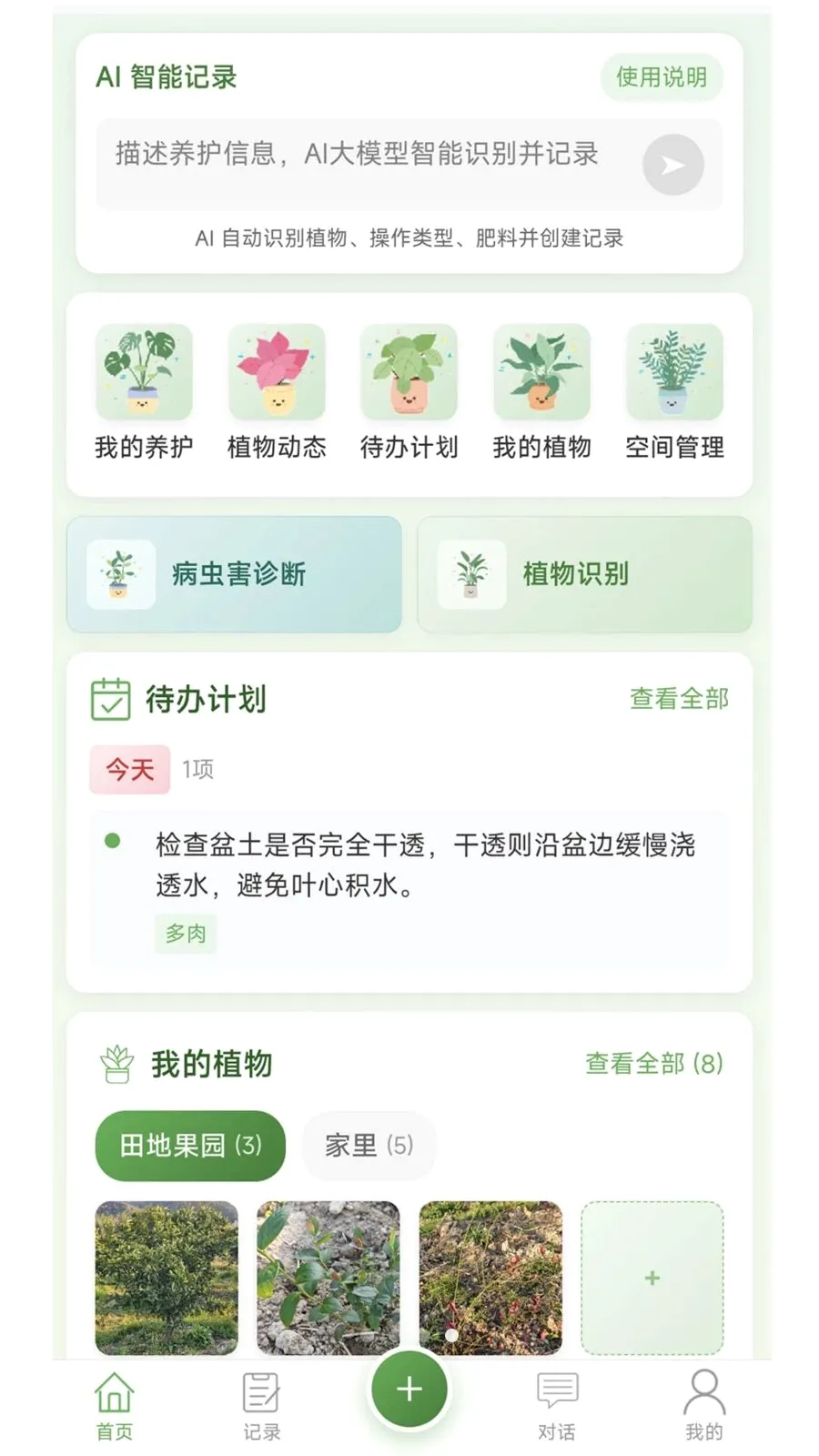 �Ƽ�ֲ���������°�׿��v1.0.2 ��Ѱ��ͼ3