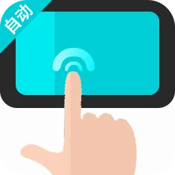 �Զ�������ִ�о���2026�ٷ����°汾v1.0.1 ��Ѱ�