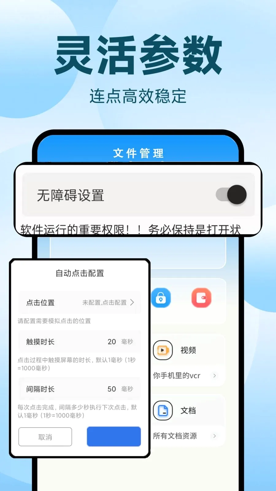 �Զ�������ִ�о���2026�ٷ����°汾v1.0.1 ��Ѱ��ͼ2