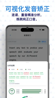 ���� AI Ӣ��(Ӣ��ѧϰӦ��)v0.7.1 ��׿���ͼ1