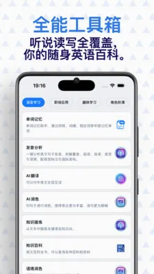 ���� AI Ӣ��(Ӣ��ѧϰӦ��)v0.7.1 ��׿���ͼ3