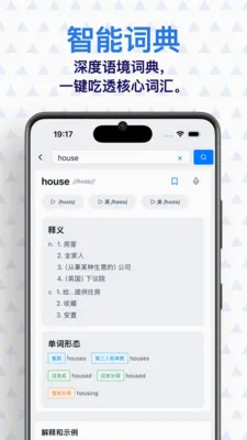 ���� AI Ӣ��(Ӣ��ѧϰӦ��)v0.7.1 ��׿���ͼ0