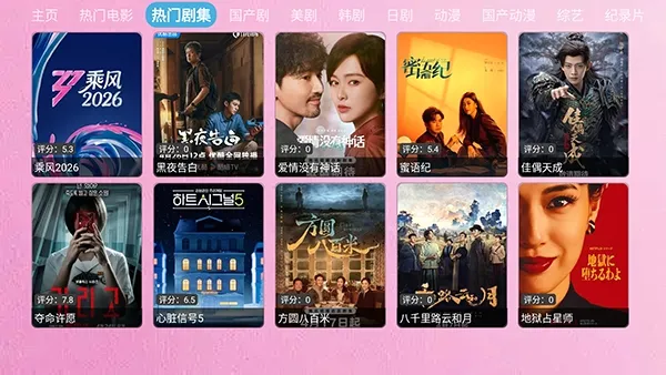����TV(Ӱ������ƽ̨)zhenniu.biz-djTV ��׿���ͼ2