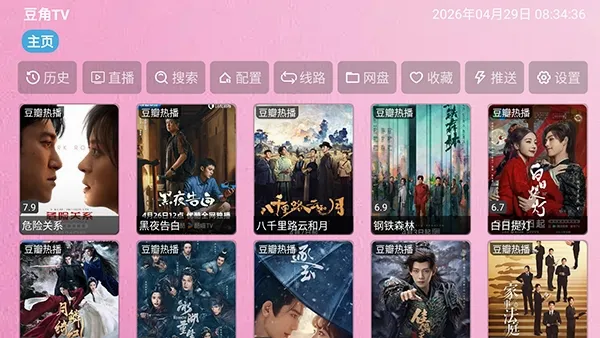 ����TV(Ӱ������ƽ̨)zhenniu.biz-djTV ��׿���ͼ1