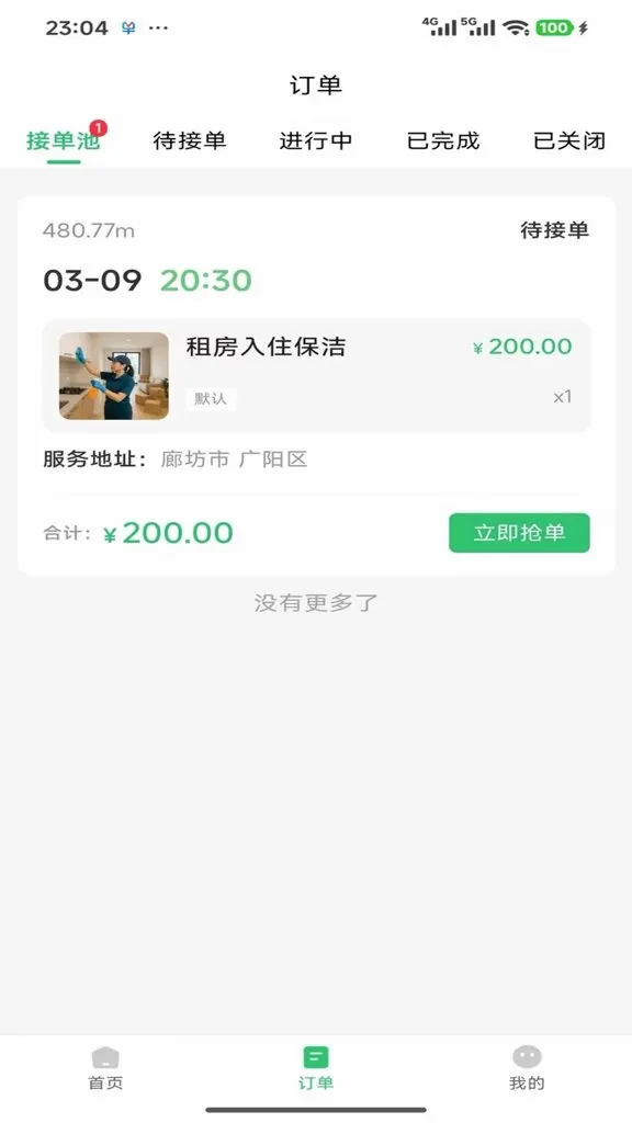 ����ջ(����Эͬ����)v1.1.3 �ֻ����ͼ1