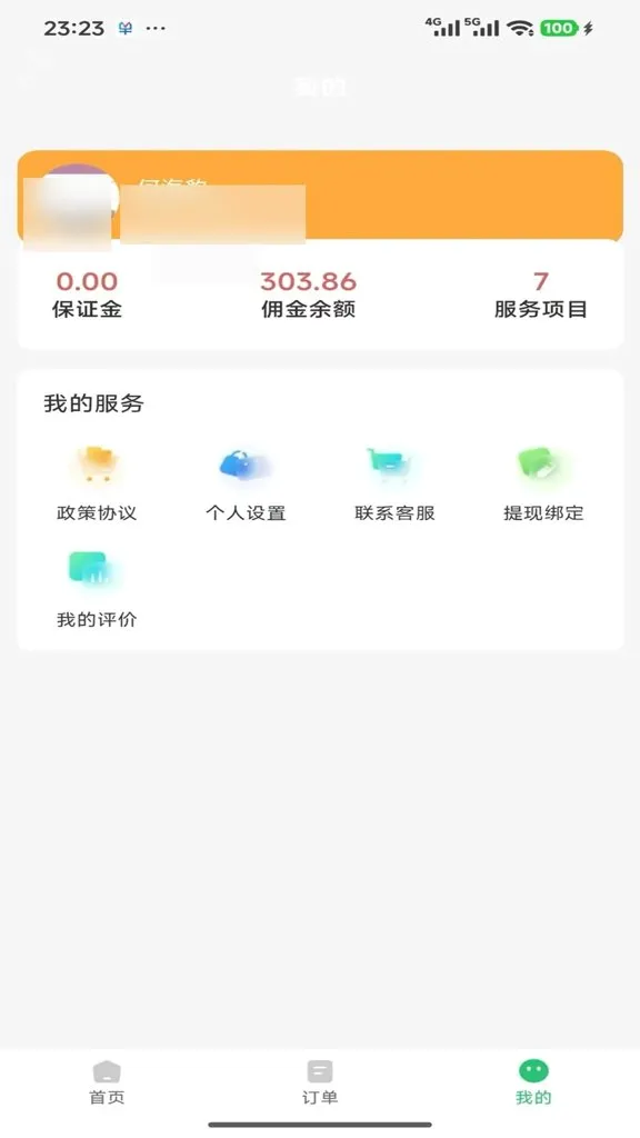 ����ջ(����Эͬ����)v1.1.3 �ֻ����ͼ3