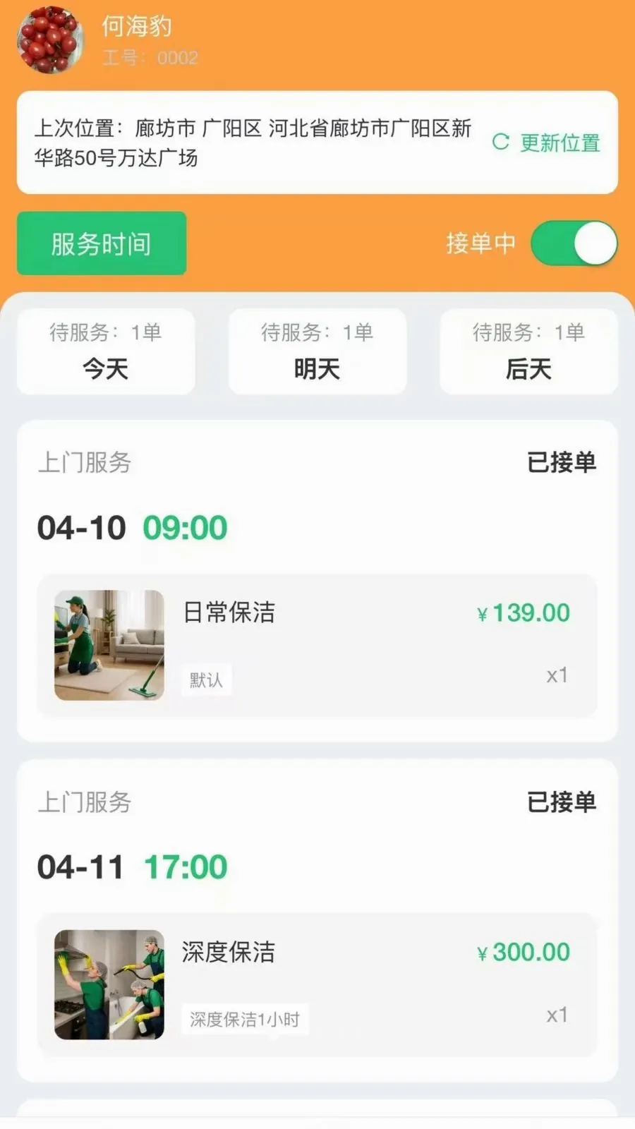 ����ջ(����Эͬ����)v1.1.3 �ֻ����ͼ4