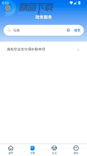 ������(�ۺϷ���ƽ̨)v1.6.0111 ��Ѱ��ͼ0