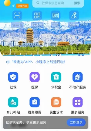 ������(�ۺϷ���ƽ̨)v1.6.0111 ��Ѱ��ͼ3