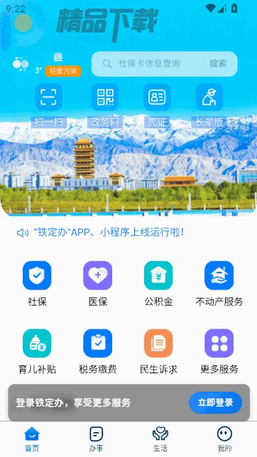 ������(�ۺϷ���ƽ̨)v1.6.0111 ��Ѱ��ͼ1