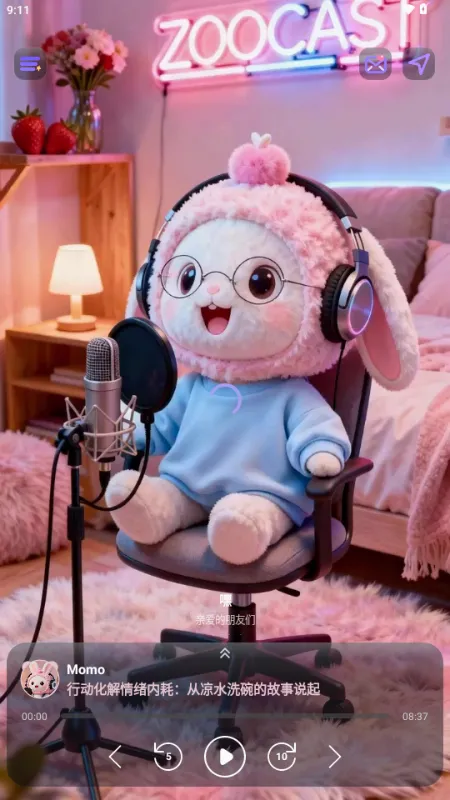 ZooCast��������վ(�����������ƽ̨)v1.2.1 �ֻ����ͼ0