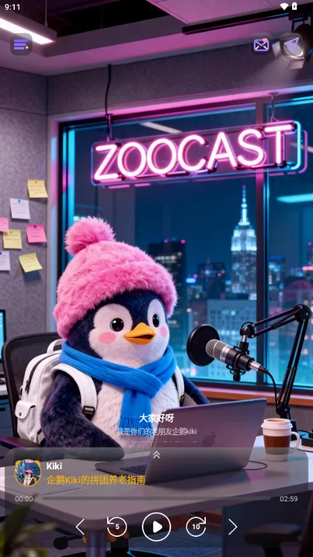 ZooCast��������վ(�����������ƽ̨)v1.2.1 �ֻ����ͼ4