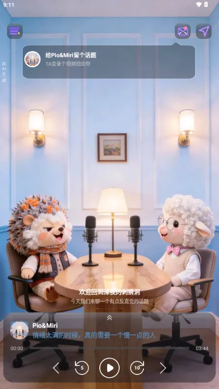 ZooCast��������վ(�����������ƽ̨)v1.2.1 �ֻ����ͼ3