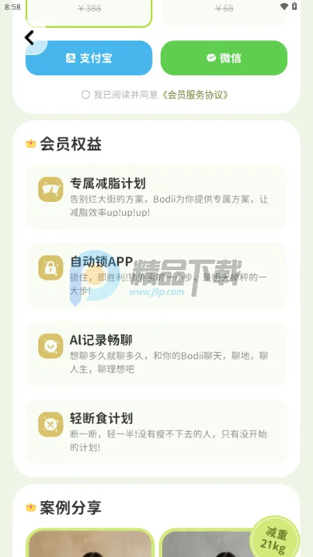 Bodii��������(���ع���APP)