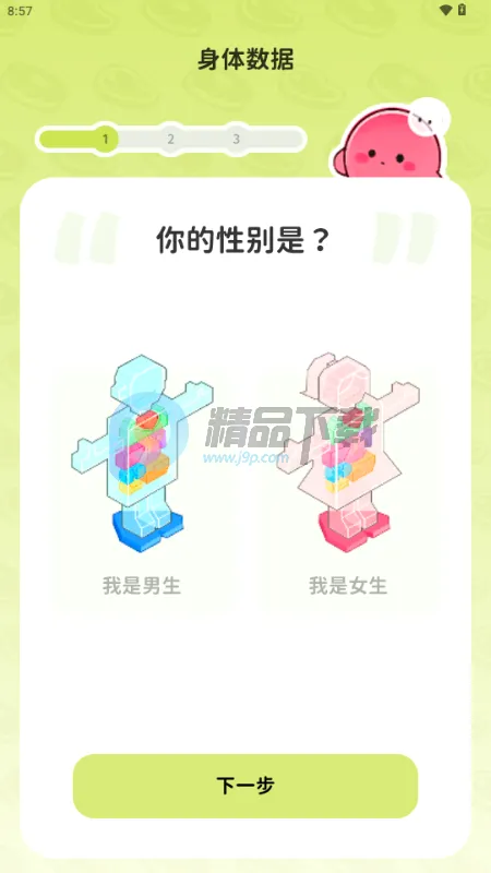 Bodii��������(���ع���APP)