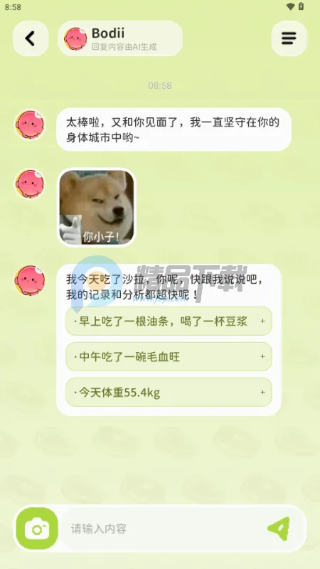 Bodii��������(���ع���APP)v1.0.0 ��Ѱ��ͼ3