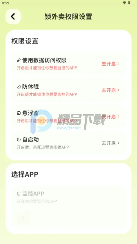 Bodii��������(���ع���APP)v1.0.0 ��Ѱ��ͼ4