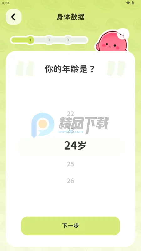 Bodii��������(���ع���APP)