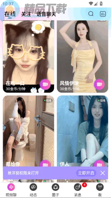 ������Ƶ���콻�����°�׿��