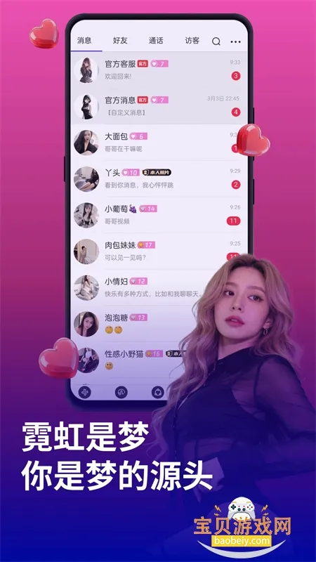 ������Ƶ���콻�����°�׿��v2.3.9 ��Ѱ��ͼ4