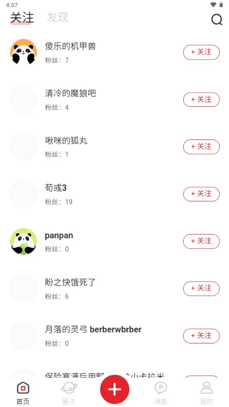 ��֮����(��Ϸ�罻ƽ̨)v1.0.7 �ֻ����ͼ0