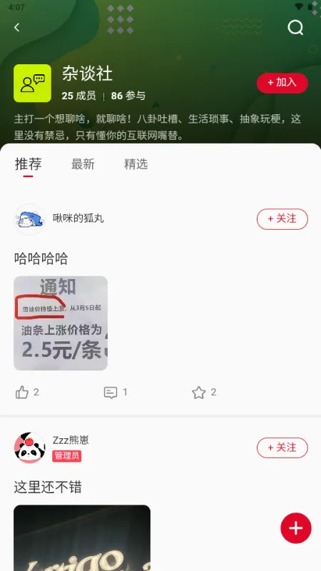 ��֮����(��Ϸ�罻ƽ̨)v1.0.7 �ֻ����ͼ3