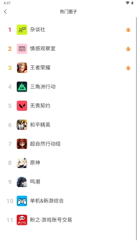 ��֮����(��Ϸ�罻ƽ̨)v1.0.7 �ֻ����ͼ4