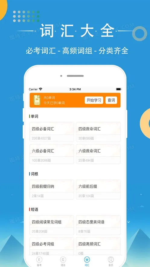֪�����������°�׿��v1.4.3 ��Ѱ��ͼ4