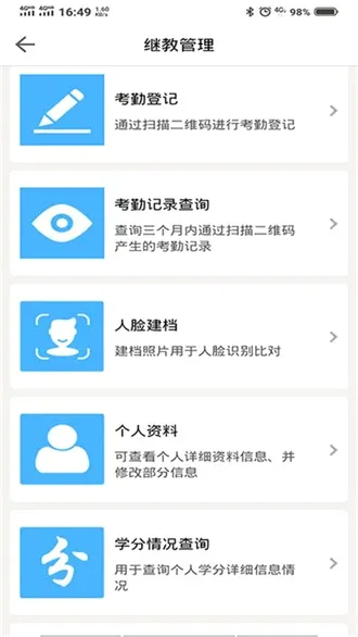 ҽ�̹���(ҽѧѧϰ����)v1.29.1 �ֻ����ͼ4