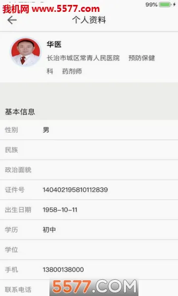 ҽ�̹���(ҽѧѧϰ����)v1.29.1 �ֻ����ͼ3