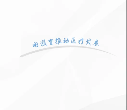 ҽ�̹���(ҽѧѧϰ����)