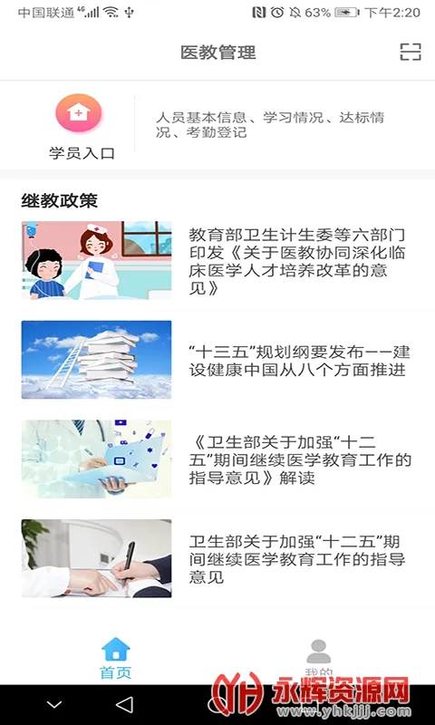 ҽ�̹���(ҽѧѧϰ����)
