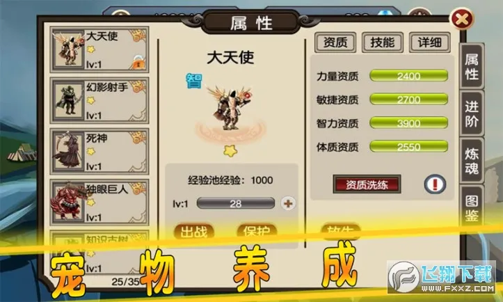����֮ʯ��Դ(RPGð����Ϸ)v1.92 ��׿���ͼ1
