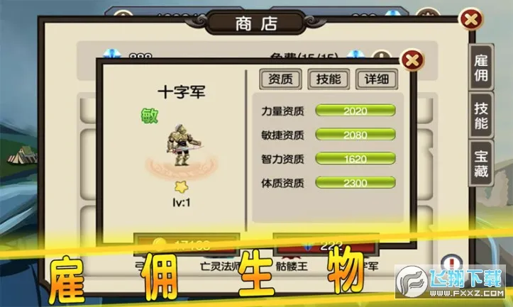 ����֮ʯ��Դ(RPGð����Ϸ)v1.92 ��׿���ͼ2