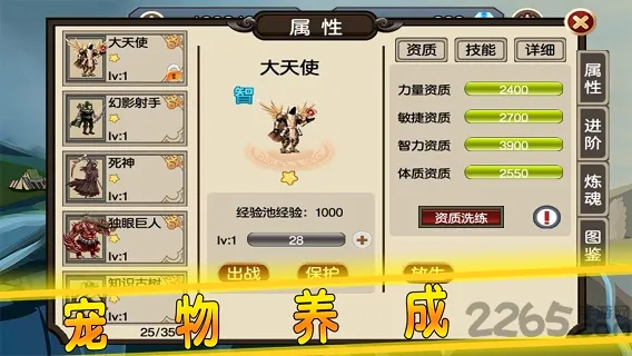 ����֮ʯ��Դ(RPGð����Ϸ)v1.92 ��׿���ͼ3