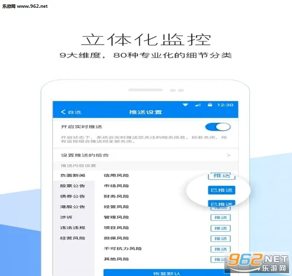 ��ҵԤ��ͨ(��ҵ���ռ��)v8.4.6 ��׿���ͼ4