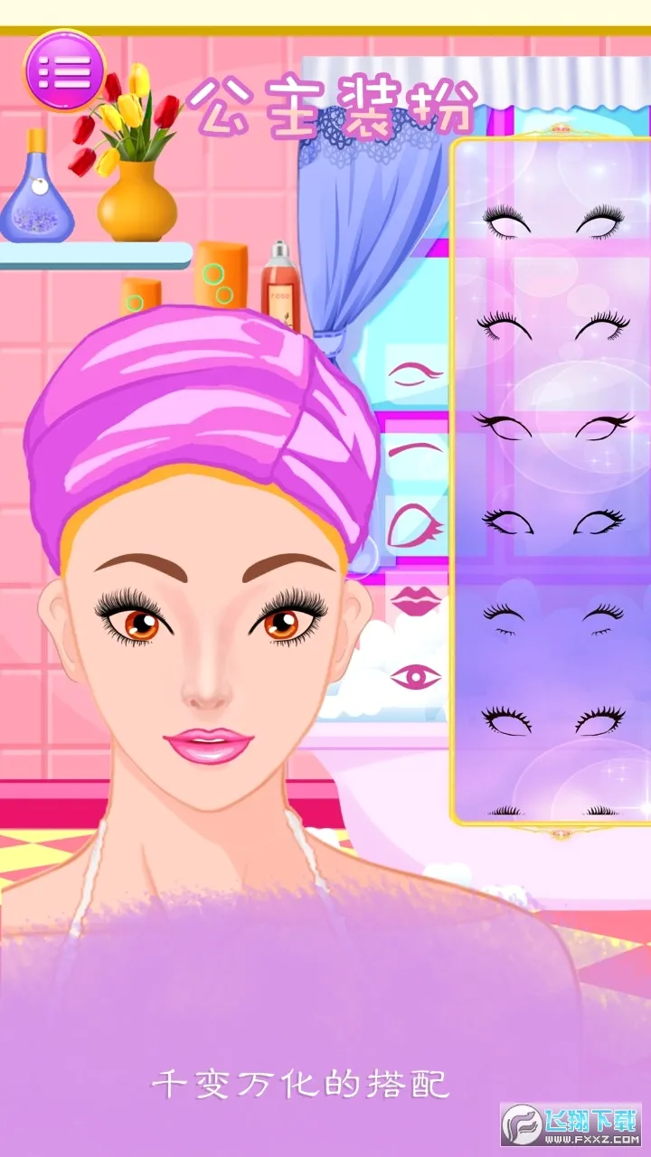 ����װ�����°�׿��v1.3.8(beta1) ��Ѱ��ͼ1