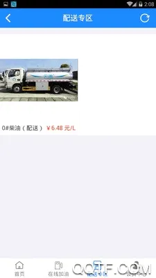 ����2026�ٷ����°汾v1.0.6 ��׿���ͼ4
