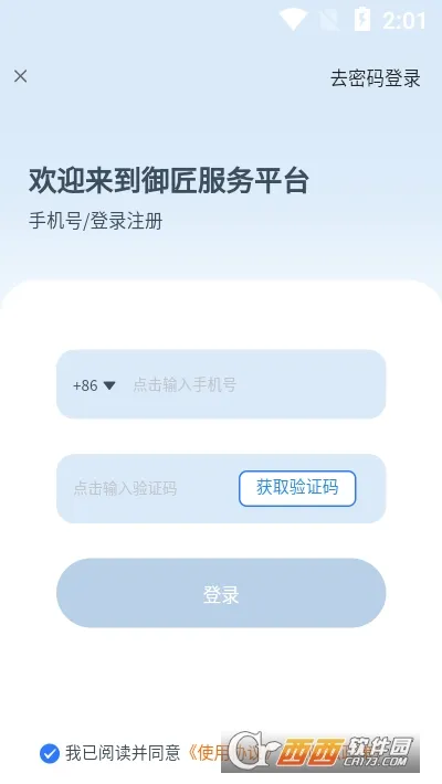 ��������2026���°汾v1.0.2 ��Ѱ��ͼ0