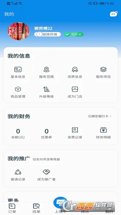 ��������2026���°汾v1.0.2 ��Ѱ��ͼ4
