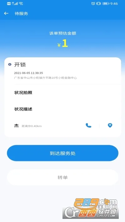 ��������2026���°汾v1.0.2 ��Ѱ��ͼ3