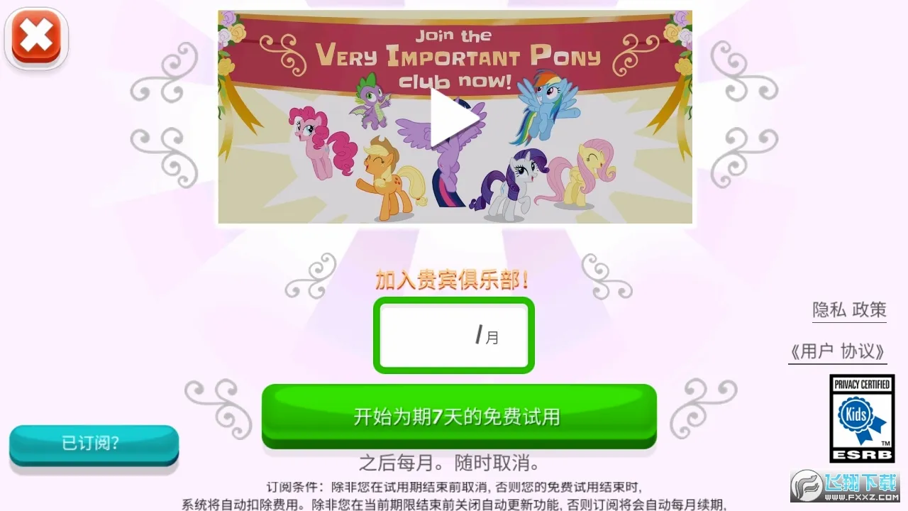 С������ħ��Ϳɫ(С��Ϳɫ��Ϸ)v2024.3.0 ��׿���ͼ1
